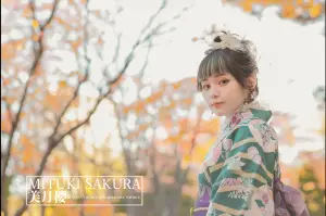 西洋風着物スタイル