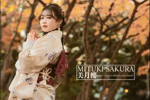 西洋風着物スタイル