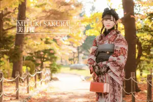 西洋風着物スタイル